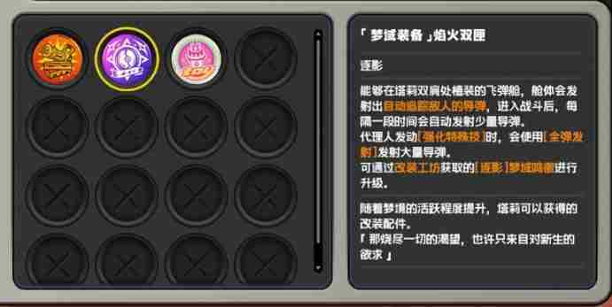绝区零战斗吧三尺英雄怎么玩