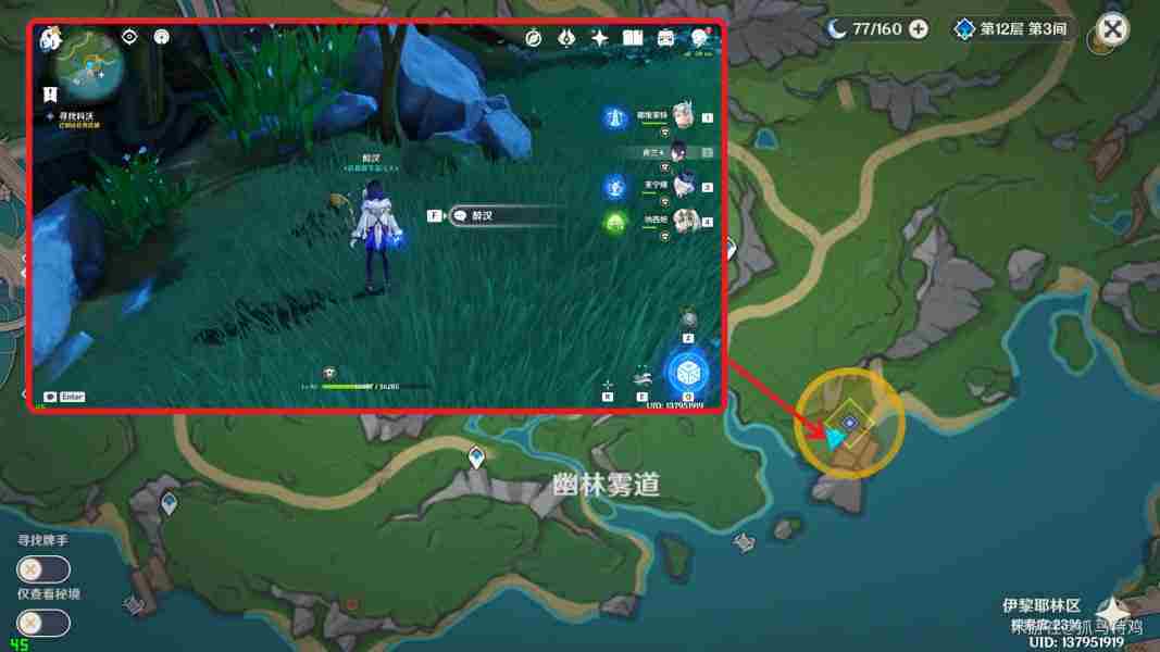 原神一份预期内的计划任务怎么做 4.2一份预期内的计划任务攻略