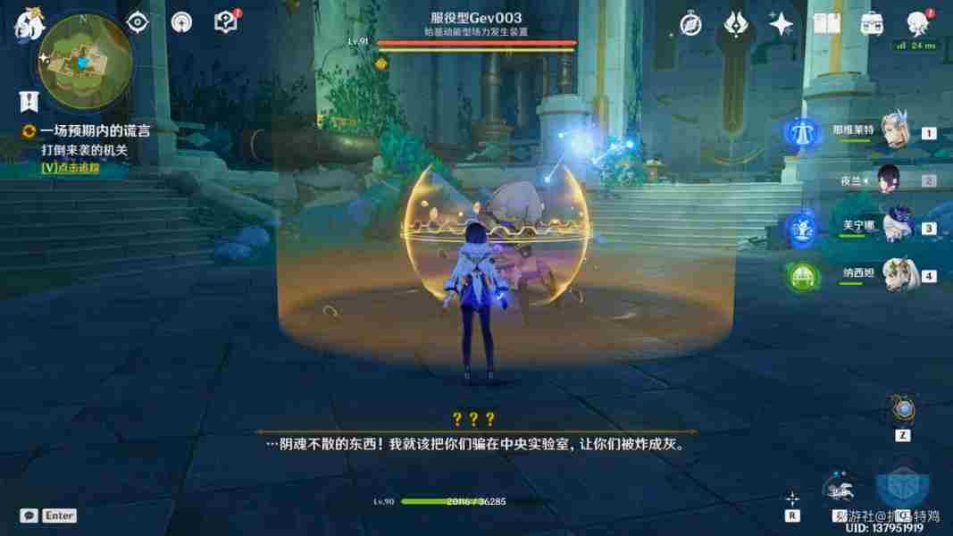 原神一份预期内的计划任务怎么做 4.2一份预期内的计划任务攻略