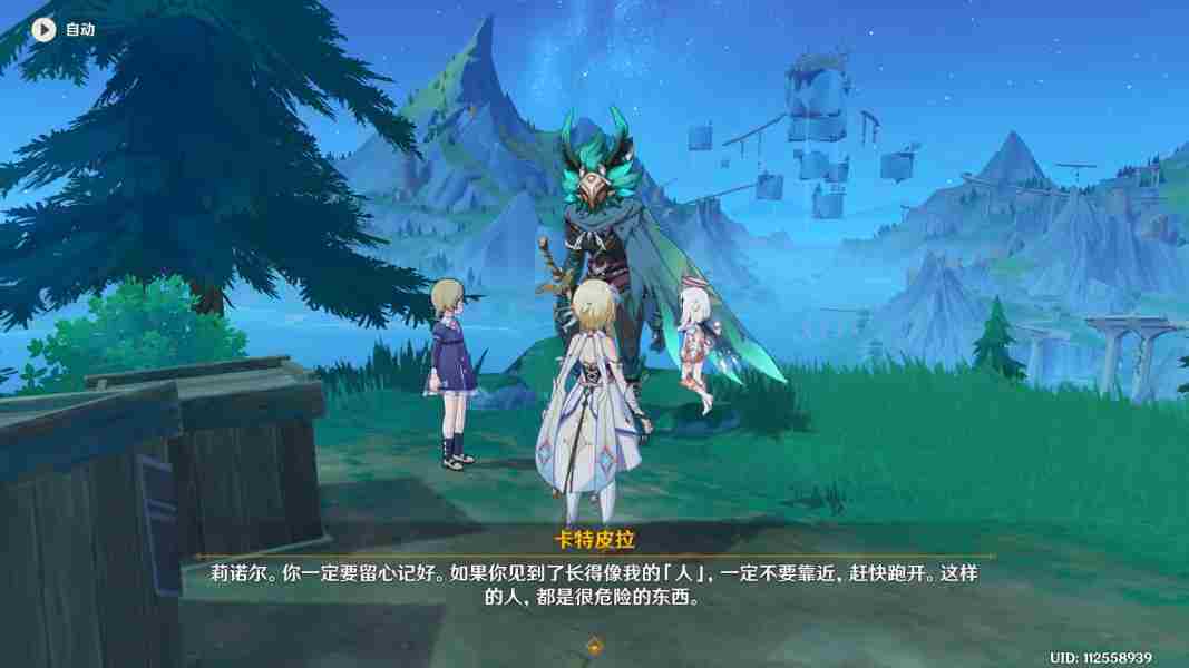 原神追寻任务怎么做 追寻任务攻略