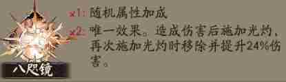 阴阳师新御魂怎么样 阴阳师新御魂强度介绍