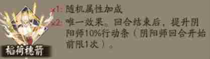 阴阳师新御魂怎么样 阴阳师新御魂强度介绍