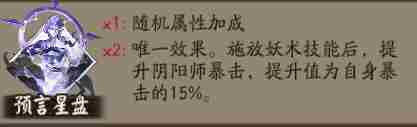 阴阳师新御魂怎么样 阴阳师新御魂强度介绍