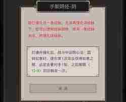 这就是江湖无遮棍怎么打高伤-江湖无遮棍伤害技巧全解析