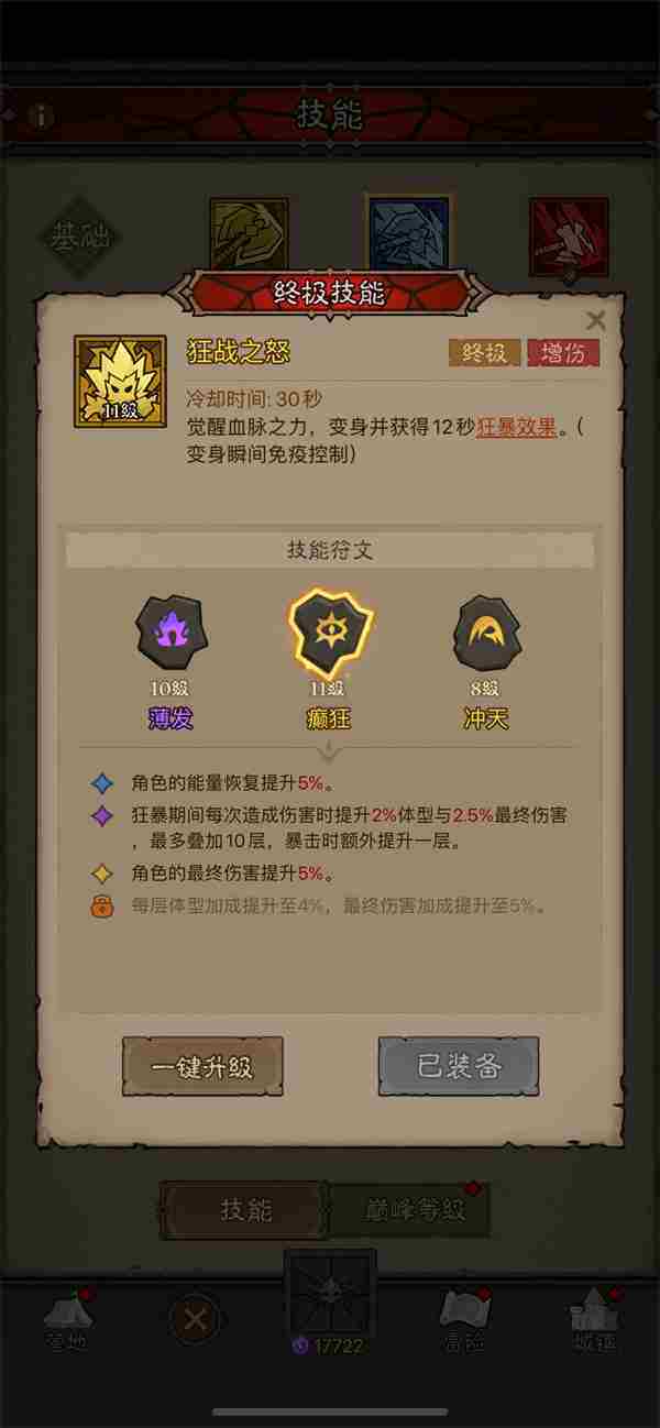 英雄没有闪狱火原力锤流玩法攻略分享