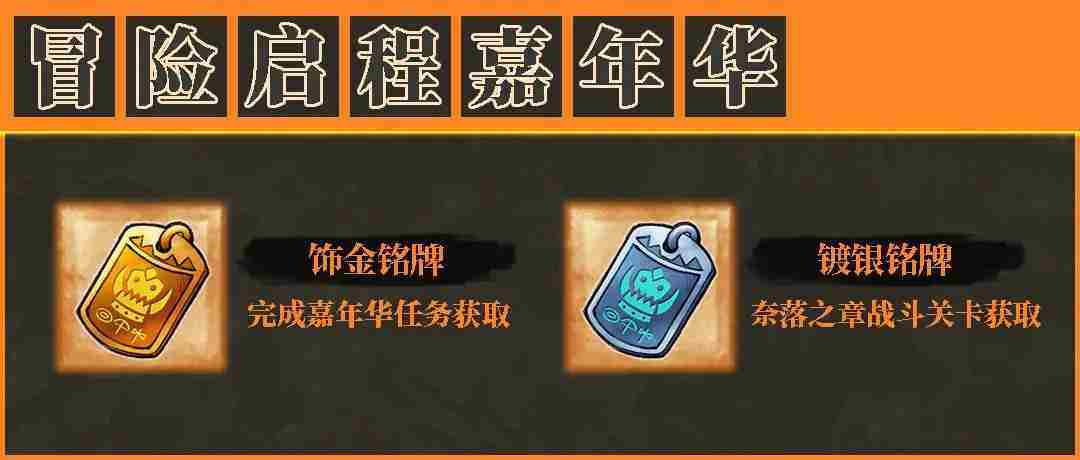 阿比斯少年冒险团「回音测试」活动日历和开服福利