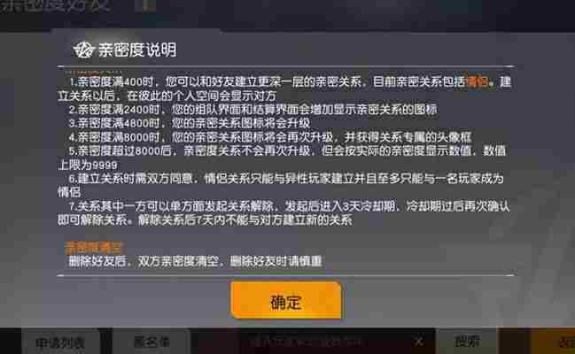 吃鸡恋人关系会显示吗-可以单方面解除吗