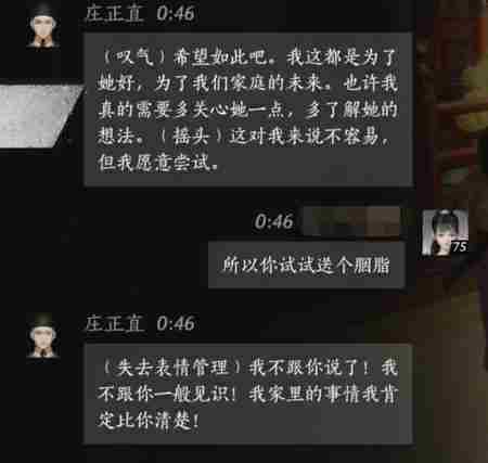 燕云十六声庄正直怎么结交 庄正直结交攻略