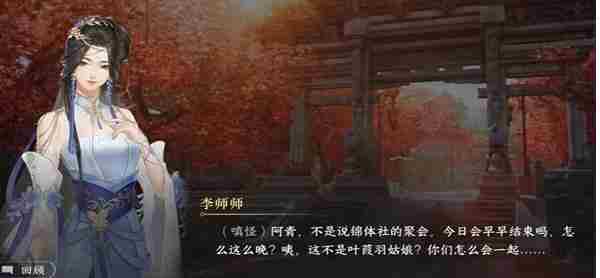 逆水寒手游锦体纹身三游历怎么过 锦体纹身三游历任务攻略