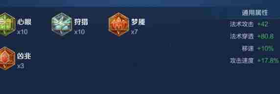 王者荣耀空空儿铭文怎么搭配 空空儿铭文搭配推荐
