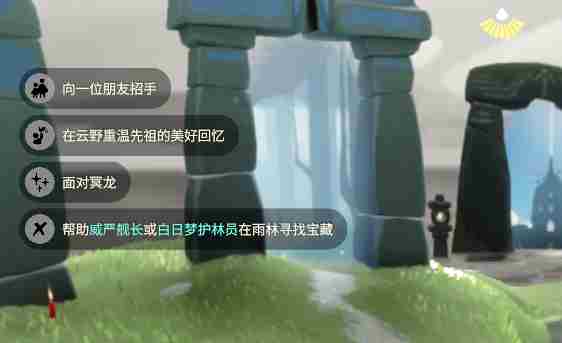 光遇3.20每日任务怎么做 光遇3月20日每日任务做法攻略