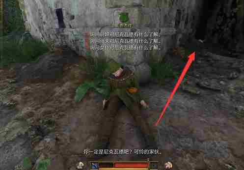 天国拯救2炼金书在哪里