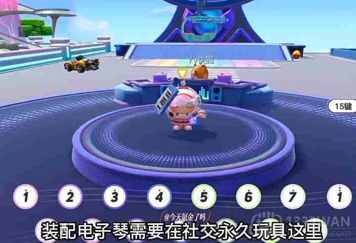 蛋仔派对电子琴怎么使用-电子琴使用方法