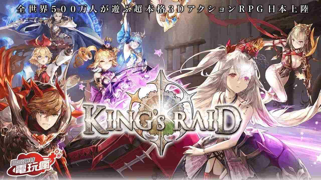 MASANG SOFT 宣布完成收购《KING’s RAID - 王之逆袭》IP 计划重新启动游戏服务