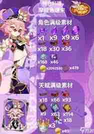 原神多莉突破材料在哪收集-探索原神地图获取多莉培养资源