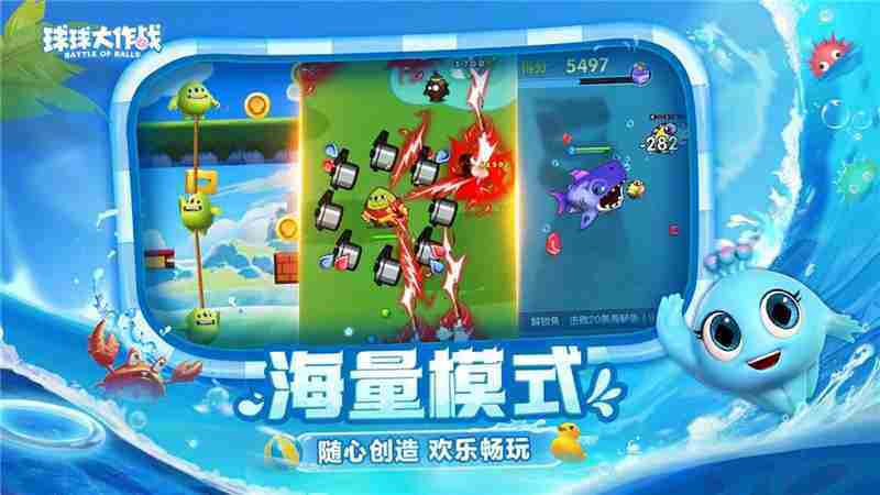 球球大作战荣耀局判定方法