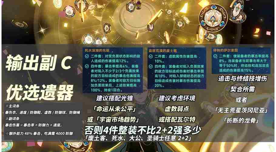 崩坏星穹铁道砂金怎么培养-崩坏星穹铁道砂金培养攻略