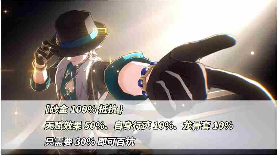 崩坏星穹铁道砂金怎么培养-崩坏星穹铁道砂金培养攻略
