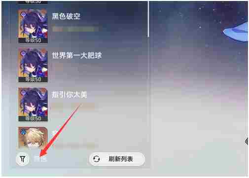 星穹铁道怎么借好友角色？-星穹铁道借好友角色方法