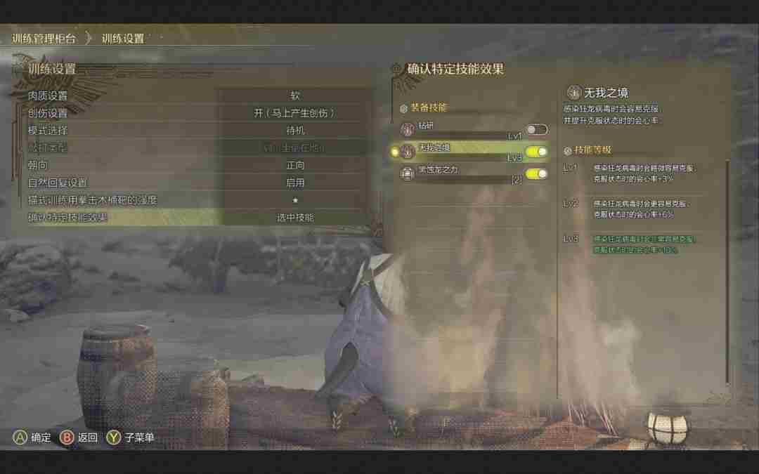 《怪物猎人：荒野》龙属性输出片手配装分享