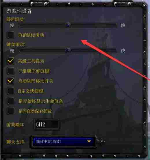 魔兽争霸3冰封王座怎么设置游戏性？-魔兽争霸3冰封王座设置游戏性的方法