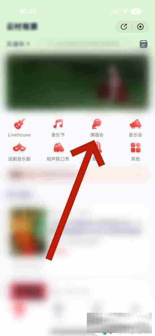 怎么买演唱会的门票 演唱会门票在线购买注意事项