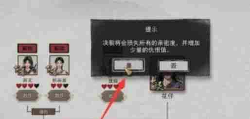 《鬼谷八荒》道侣关系怎么解除 道侣关系解除步骤