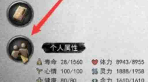 《鬼谷八荒》道侣关系怎么解除 道侣关系解除步骤