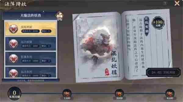 封神开天异兽打法技巧攻略分享