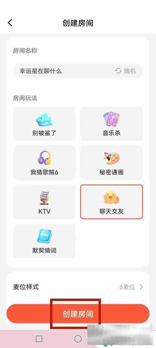 火柴人竞技模拟如何创建房间 Qni创建房间方法