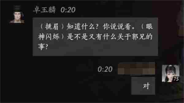 燕云十六声卓玉麟对话结交方法攻略