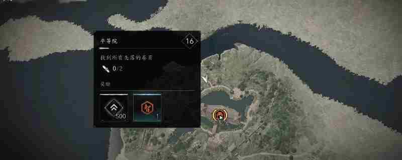 《刺客信条：影》平等院失落的卷页位置介绍