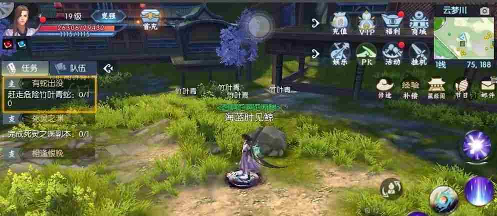诛仙怎么更换称号？-诛仙更换称号的方法