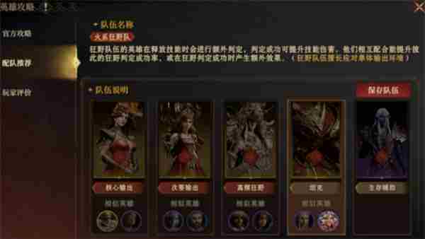 龙息神寂主线任务阵容搭配推荐分享