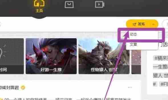 wegame怎么发布动态-wegame发布动态的方法
