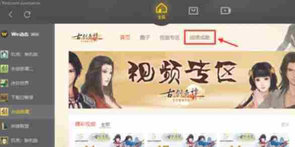 wegame怎么看游戏时长-wegame看游戏时长的方法