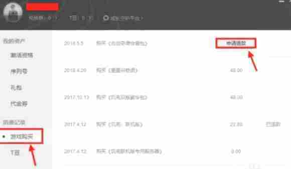 wegame怎么看游戏时长-wegame看游戏时长的方法