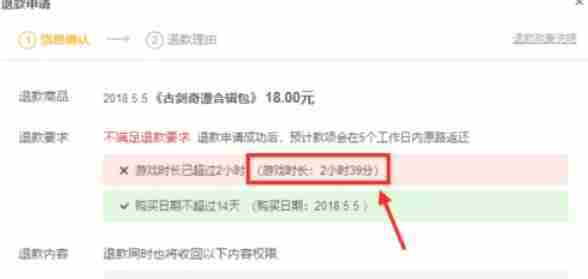 wegame怎么看游戏时长-wegame看游戏时长的方法