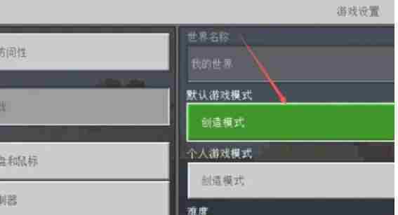 我的世界怎么飞行-我的世界飞行的方法