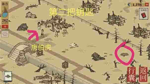 江南百景图阊门宝箱钥匙在哪里