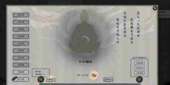 《鬼谷八荒》炼气中期怎么晋级 炼气中期突破方法
