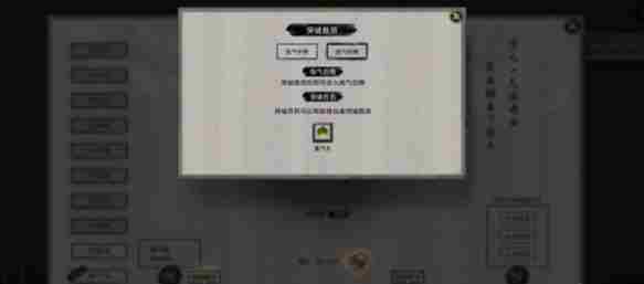 《鬼谷八荒》炼气中期怎么晋级 炼气中期突破方法
