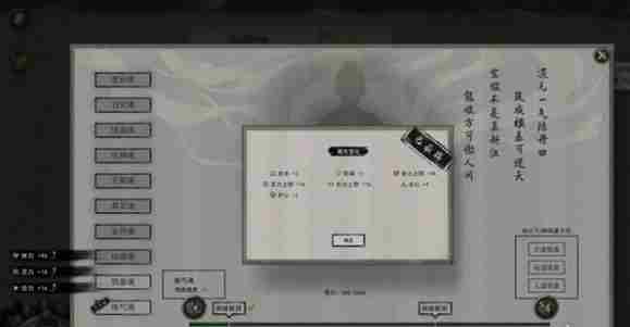 《鬼谷八荒》炼气中期怎么晋级 炼气中期突破方法
