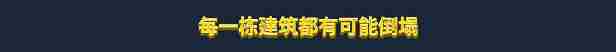 《终落之城》游戏特色内容介绍