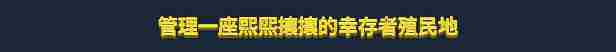 《终落之城》游戏特色内容介绍