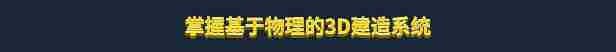 《终落之城》游戏特色内容介绍