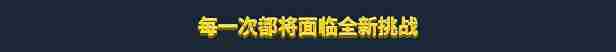 《终落之城》游戏特色内容介绍
