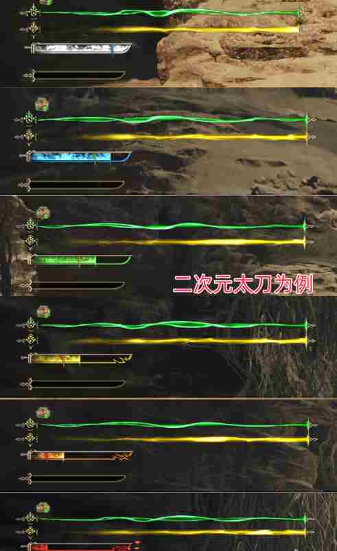《怪物猎人：荒野》斩味的级别介绍