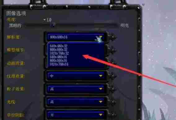 魔兽争霸3冰封王座怎么切换分辨率？-魔兽争霸3冰封王座切换分辨率的方法