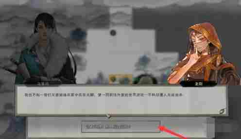 《鬼谷八荒》怎么救圣阳 圣阳解救方法